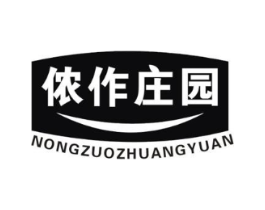 侬作庄园商标原图 第30类小食配料