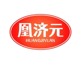 凰济元商标原图 第30类小食配料