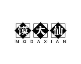 馍大仙商标原图 第30类小食配料