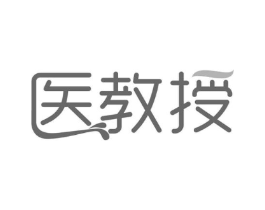 医教授商标原图 第30类小食配料