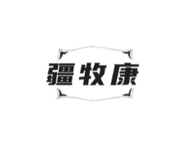 疆牧康商标原图 第30类小食配料