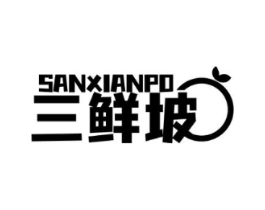 三鲜坡商标原图 第30类小食配料