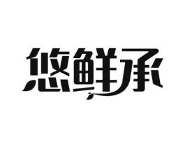 商标原图