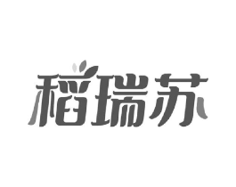 稻瑞苏商标原图 第30类小食配料