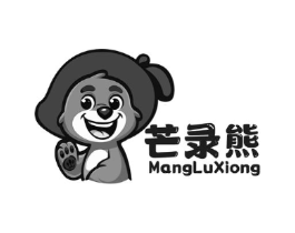 芒录熊商标原图 第30类小食配料