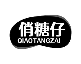 俏糖仔商标原图 第30类小食配料