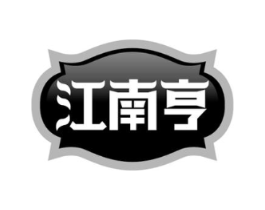 江南亨商标原图 第30类小食配料