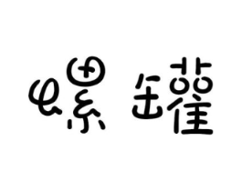 商标原图