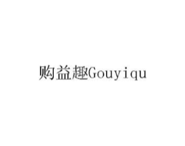 购益趣商标原图 第30类小食配料