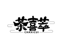 茶喜萃商标原图 第30类小食配料