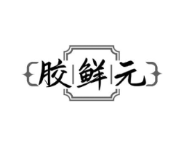 商标原图