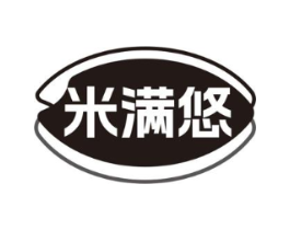 米满悠商标原图 第30类小食配料