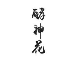 商标原图
