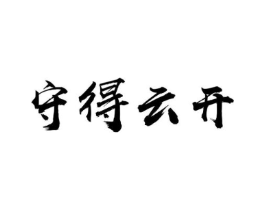 商标原图