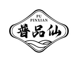 普品仙商标原图 第30类小食配料