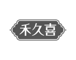 禾久喜商标原图 第30类小食配料
