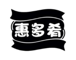 惠多肴商标原图 第30类小食配料