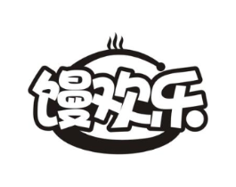 馒欢乐商标原图 第30类小食配料