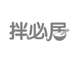 拌必居商标原图 第30类小食配料