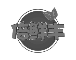 倍鲜丰商标原图 第30类小食配料