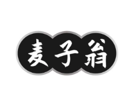 麦子翁商标原图 第30类小食配料