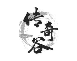 传奇谷商标原图 第30类小食配料