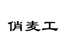 商标原图