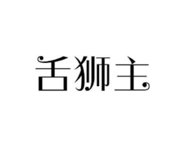商标原图