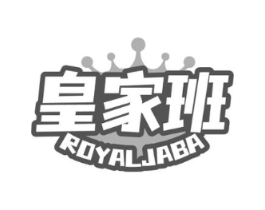 皇家班 ROYALJABA商标原图 第30类小食配料