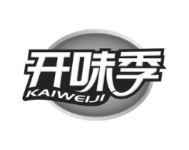 开味季商标原图 第30类小食配料