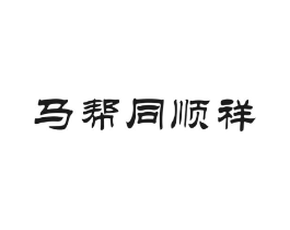 商标原图