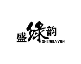 盛绿韵商标原图 第30类小食配料