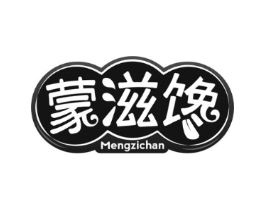 蒙滋馋商标原图 第30类小食配料