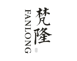 梵隆商标原图 第30类小食配料