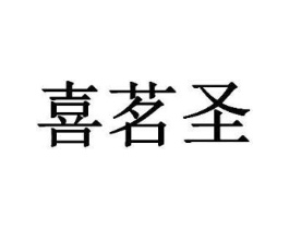 商標(biāo)原圖