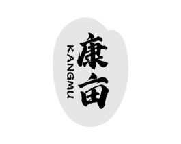 康亩商标原图 第30类小食配料