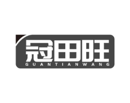 冠田旺商标原图 第30类小食配料