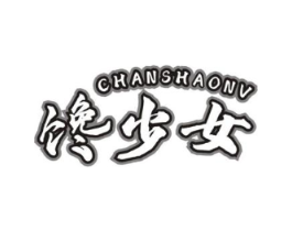 馋少女商标原图 第30类小食配料