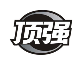 顶强商标原图 第30类小食配料