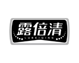 露倍清商标原图 第30类小食配料