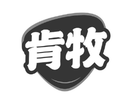肯牧商标原图 第30类小食配料