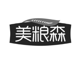 美粮森商标原图 第30类小食配料