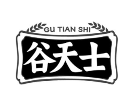 谷天士商标原图 第30类小食配料