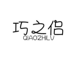 巧之侣商标原图 第30类小食配料
