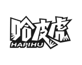 哈皮虎商标原图 第30类小食配料