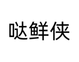 商标原图