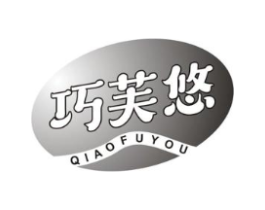 巧芙悠商标原图 第30类小食配料