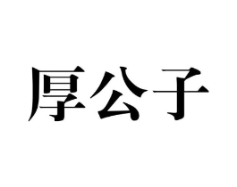 商标原图