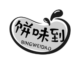 饼味到商标原图 第30类小食配料