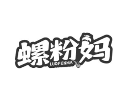 螺粉妈商标原图 第30类小食配料